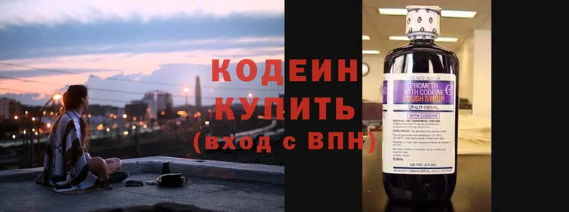 Кодеин напиток Lean (лин)  Лянтор 