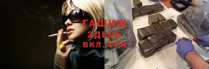 Гашиш VHQ  Лянтор 