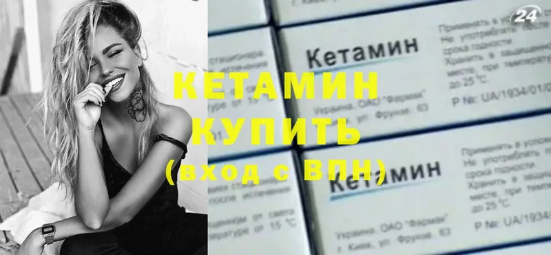 мега как зайти  Лянтор  Кетамин VHQ 