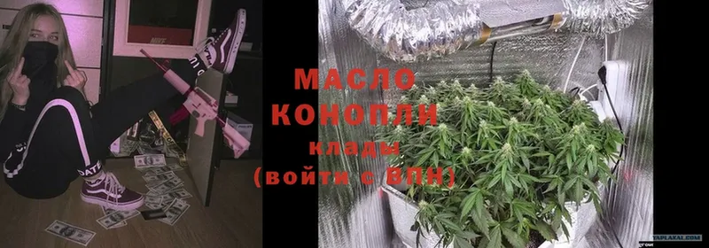 ТГК Wax  где купить   Лянтор 